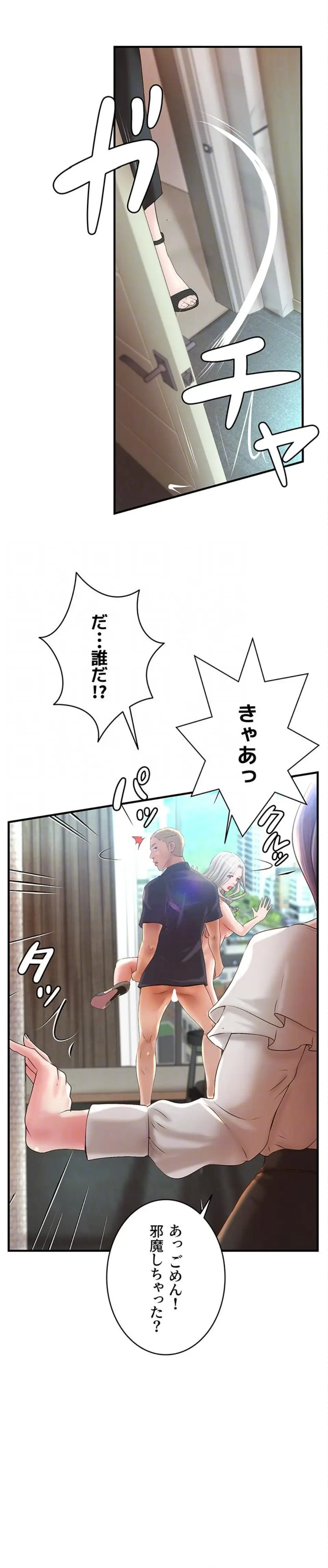 ページ 17 — 第34話
