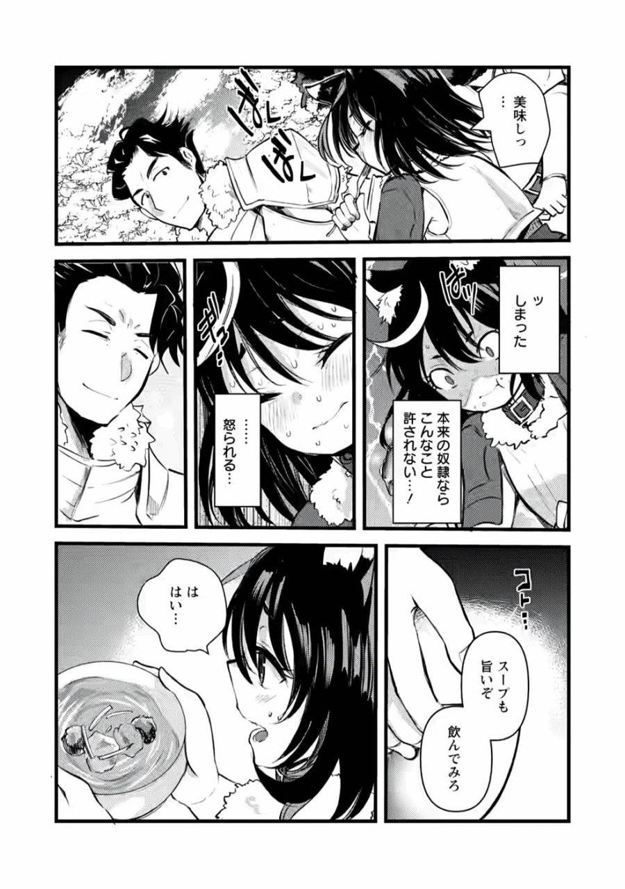 ページ 21 — 第5話