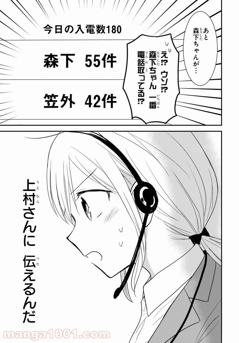 ページ 15 — 第26話