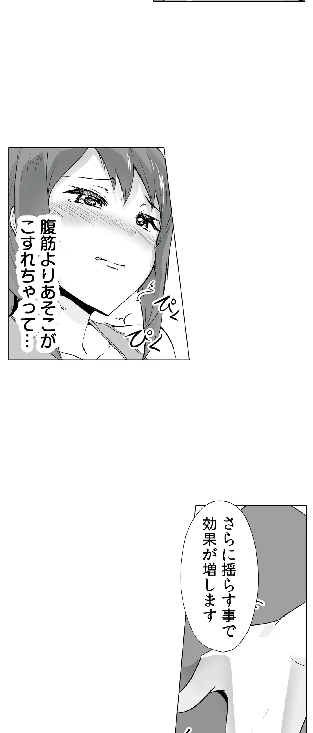 ページ 14 — 第13話