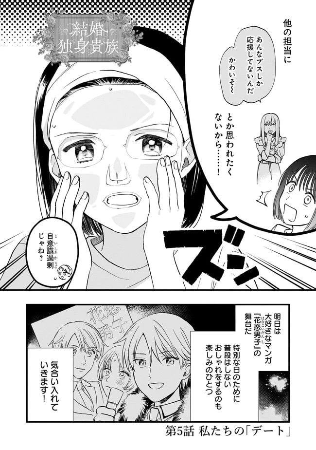 ページ 4 — 第5.1話