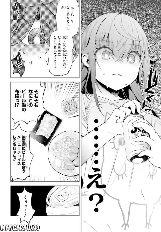 ページ 10 — 第1話