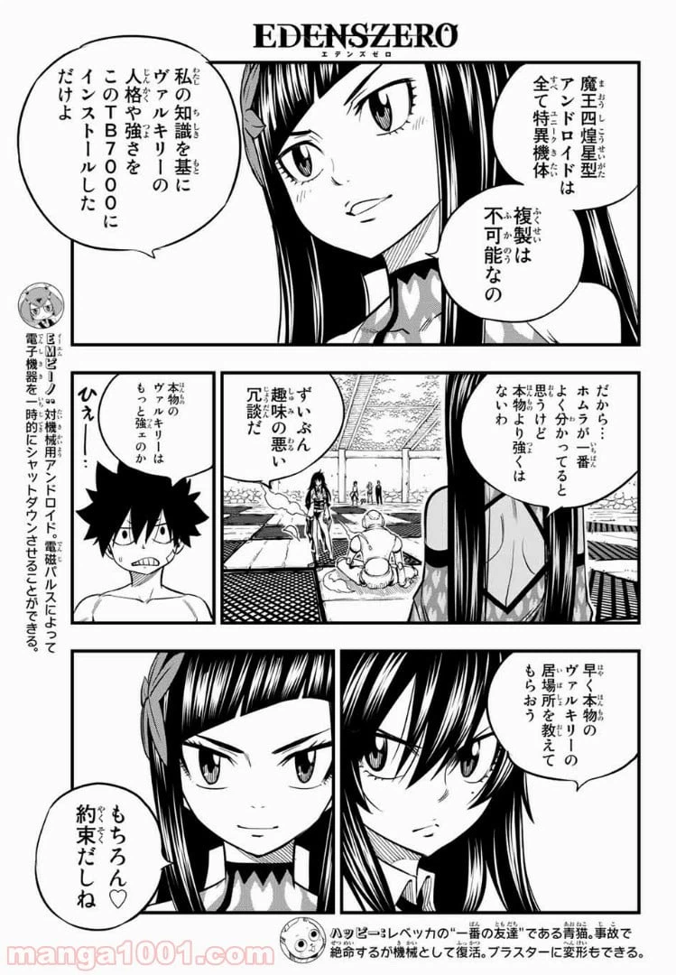 ページ 5 — 第48話