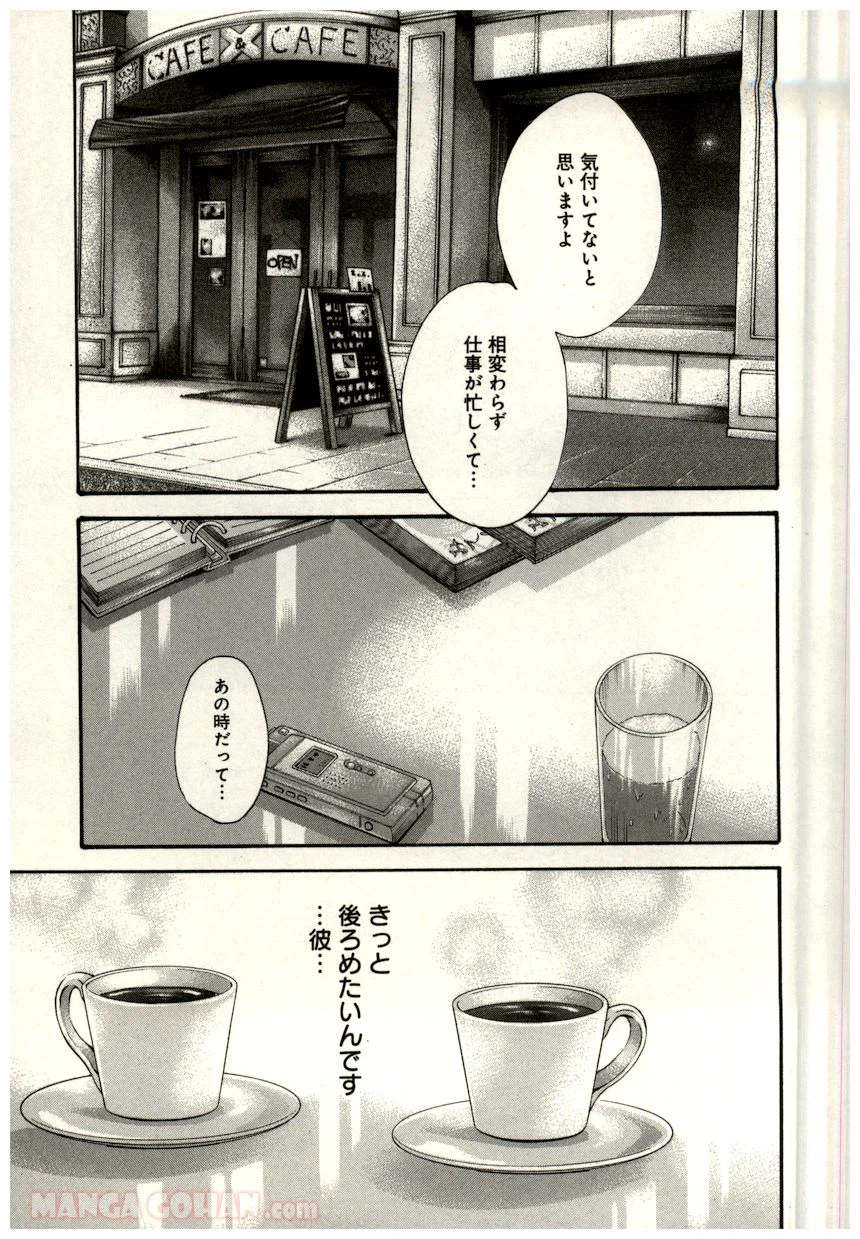 ページ 11 — 第21話