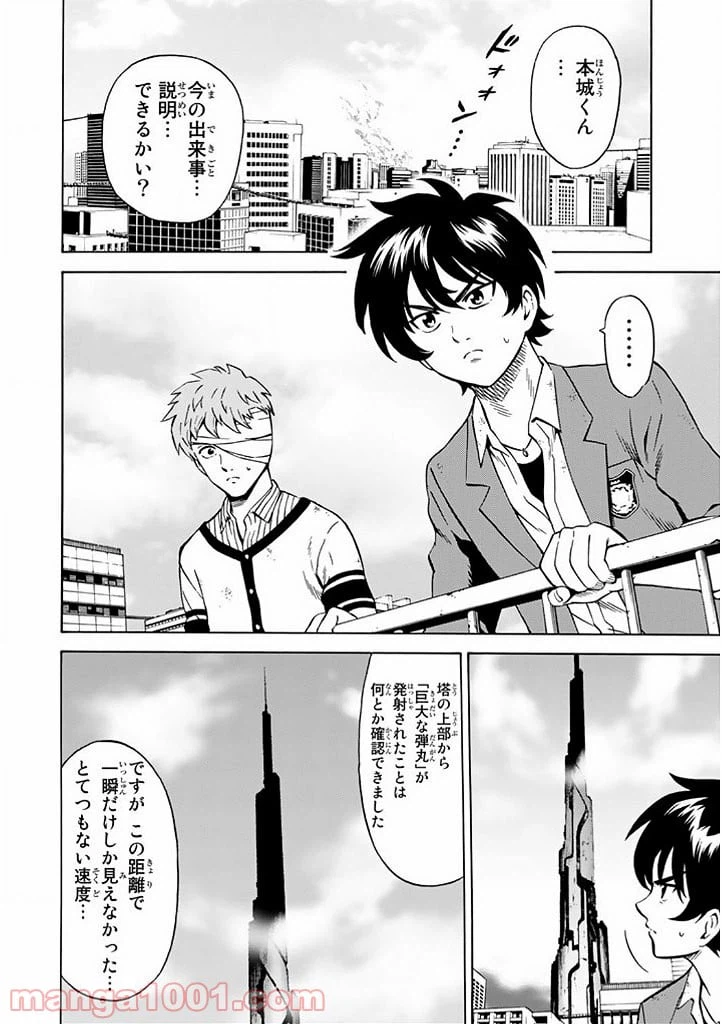 ページ 6 — 第69話