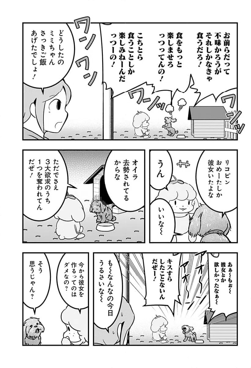 ページ 3 — 第128話