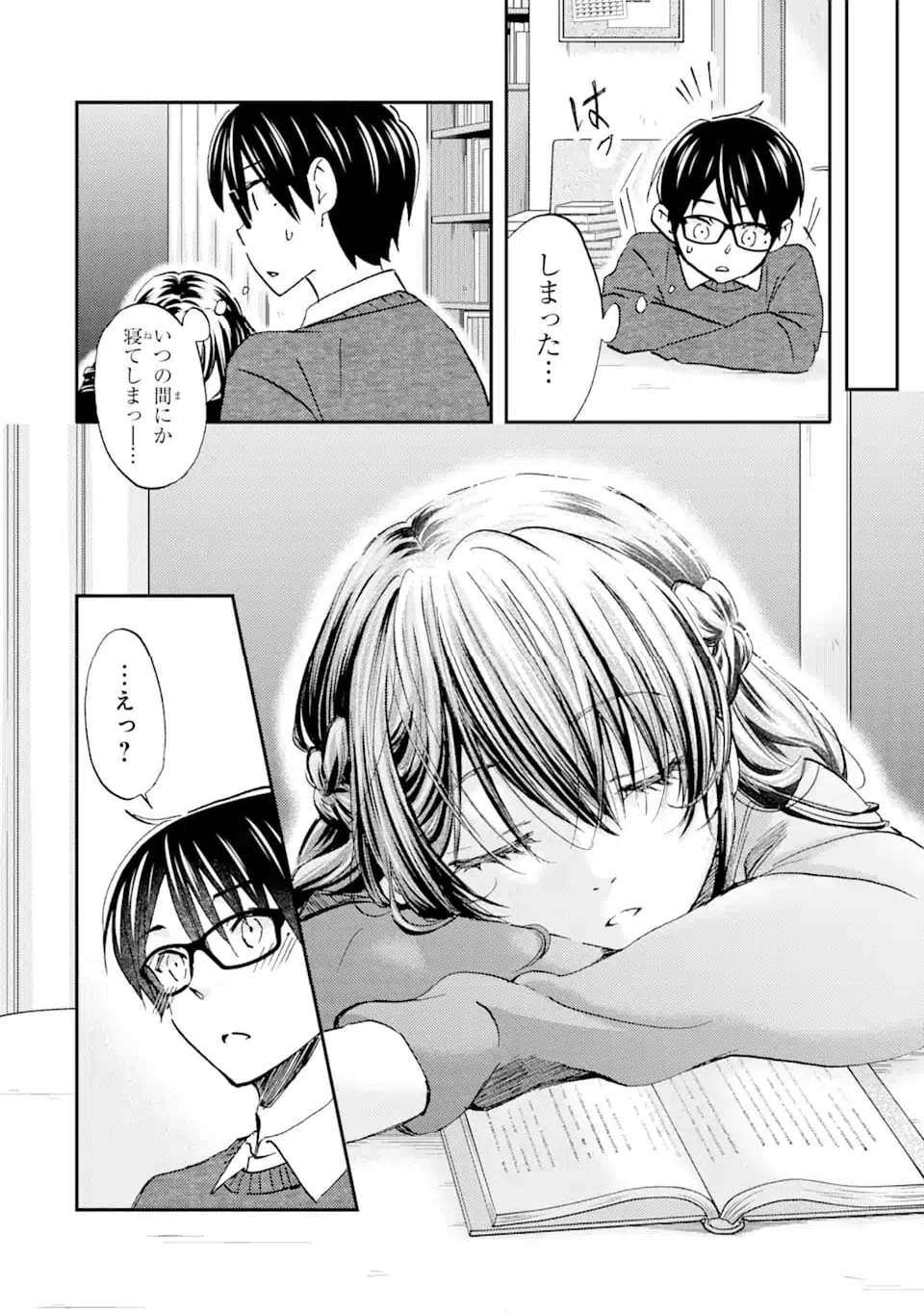 ページ 10 — 第34.1話
