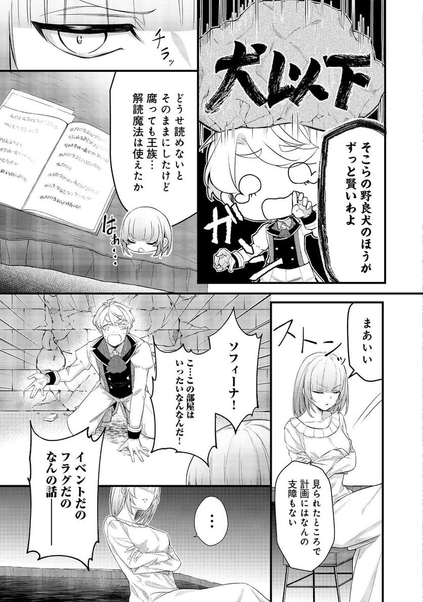 ページ 9 — 第4話