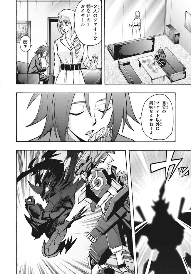 ページ 5 — 第13.1話