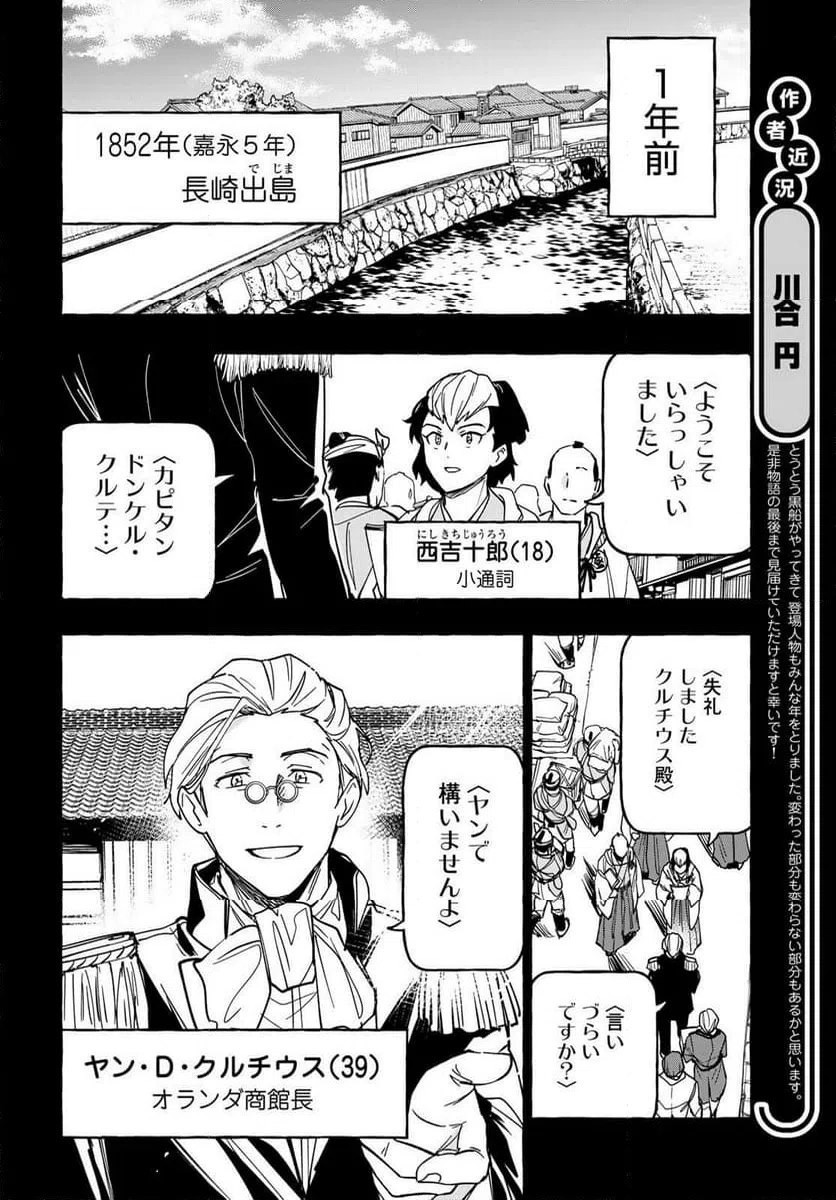 ページ 4 — 第13話