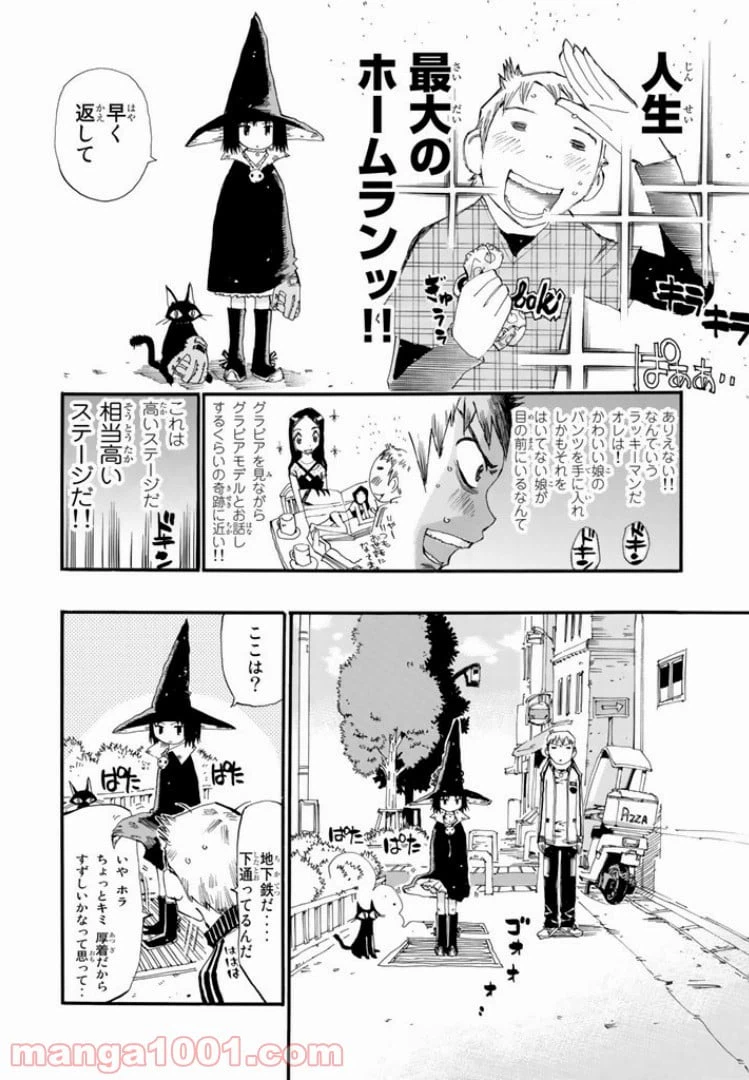 ページ 12 — 第0話