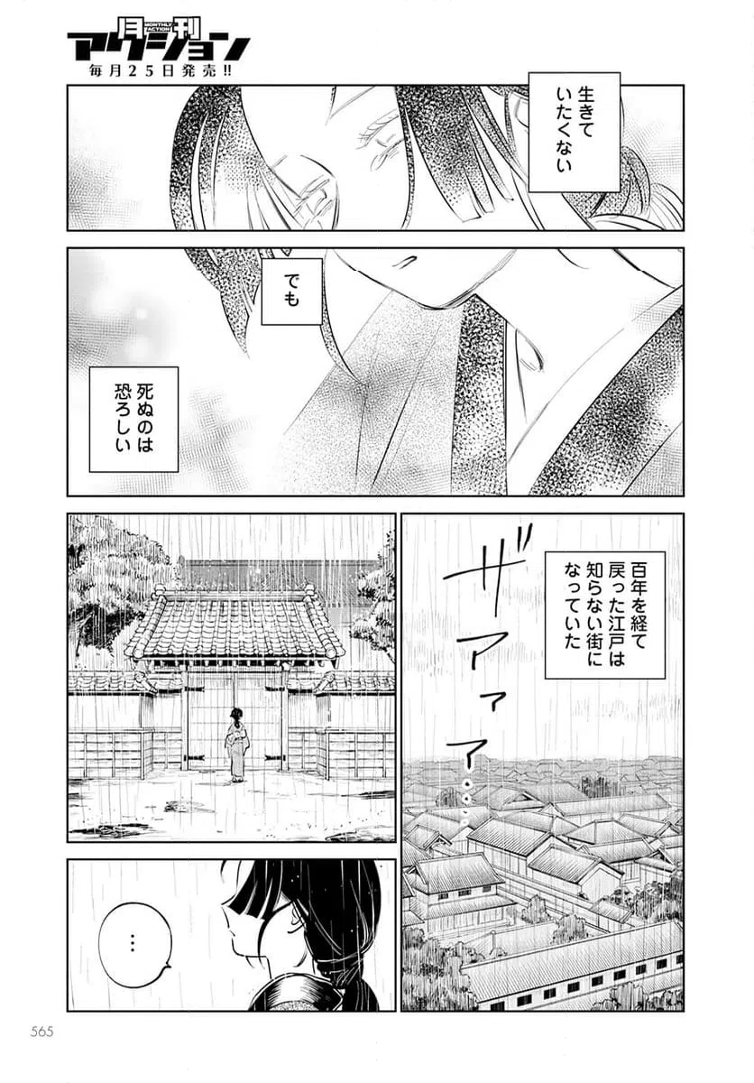 ページ 11 — 第20話