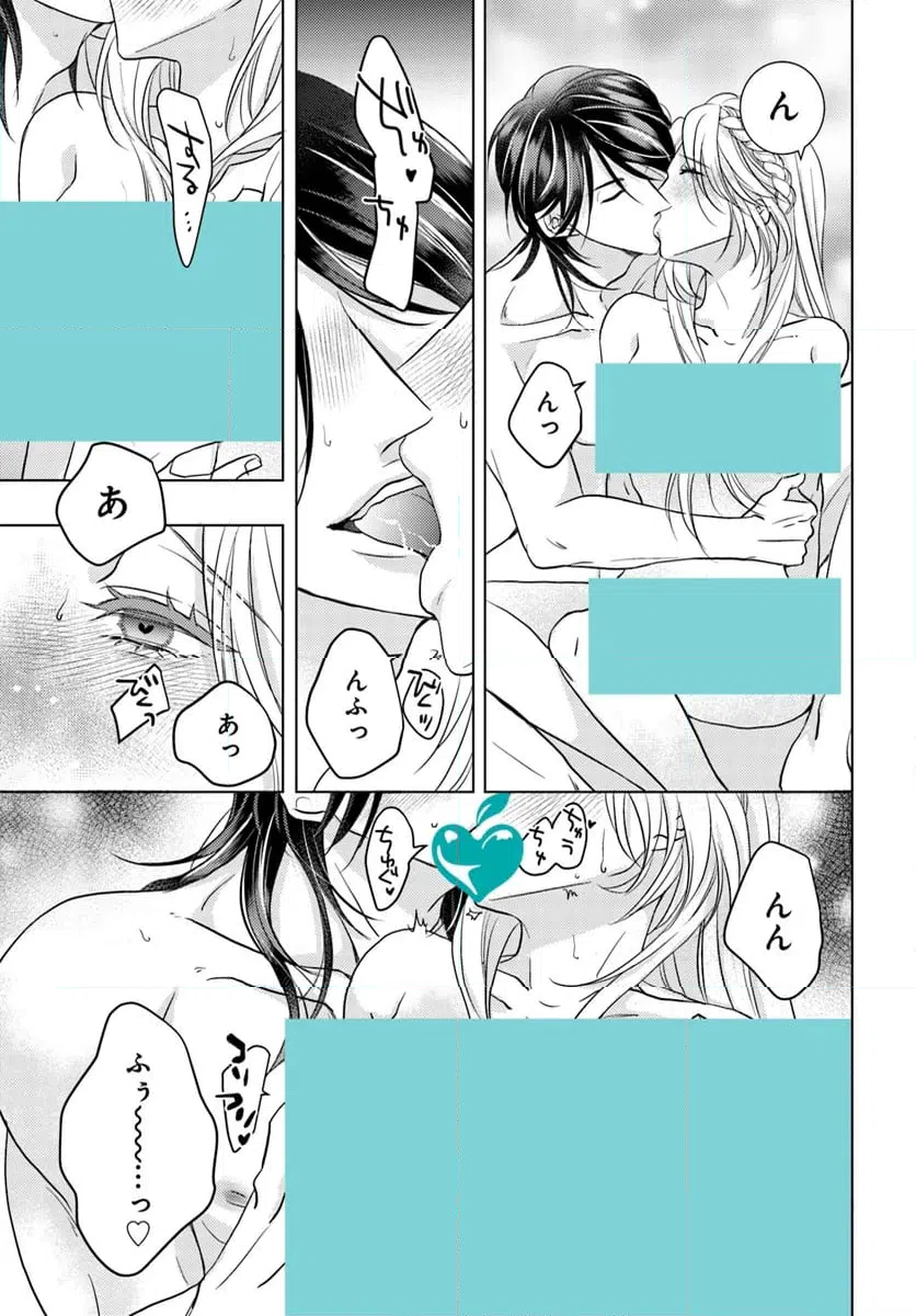 ページ 8 — 第12.2話
