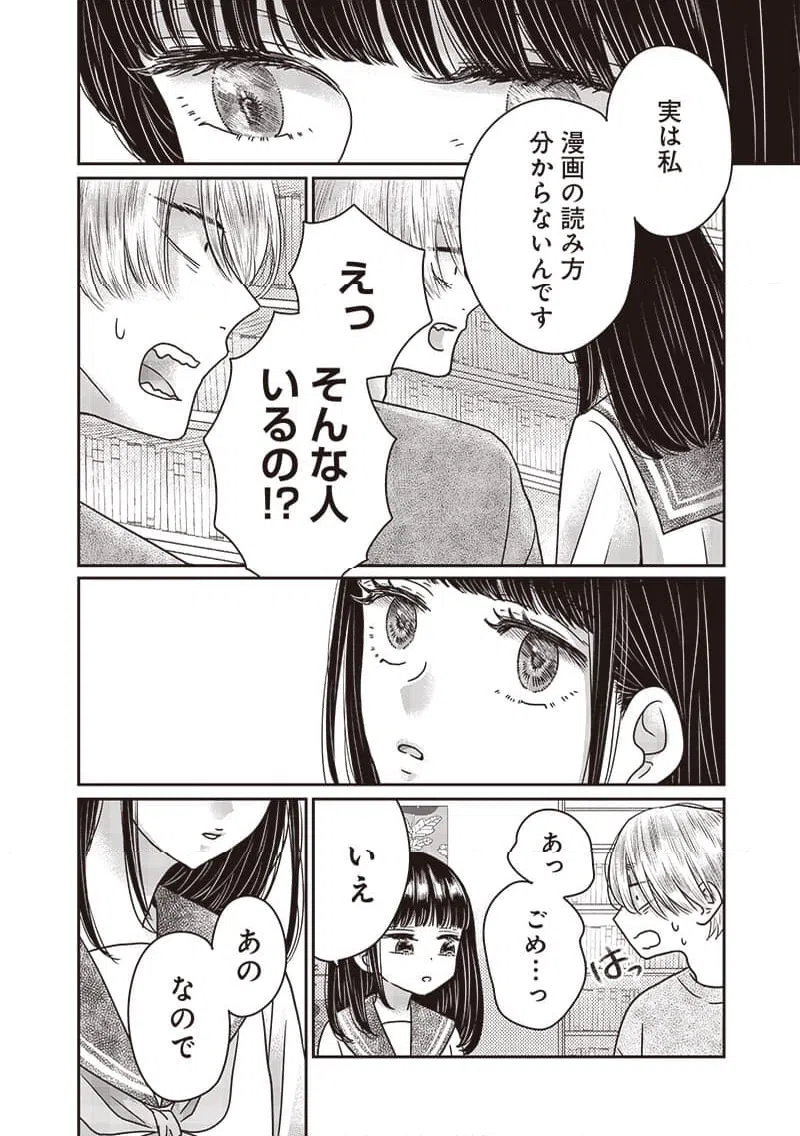 ページ 22 — 第23話