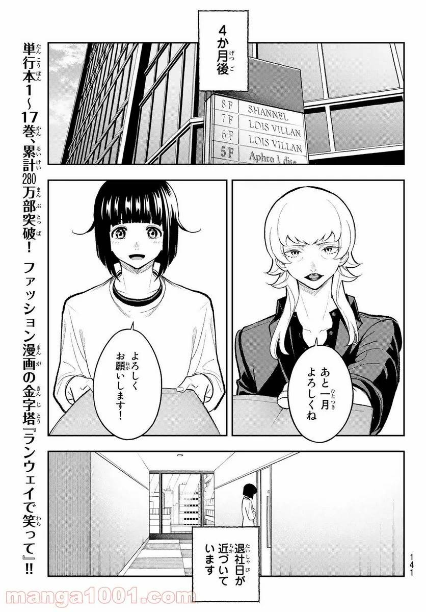 ページ 7 — 第159話