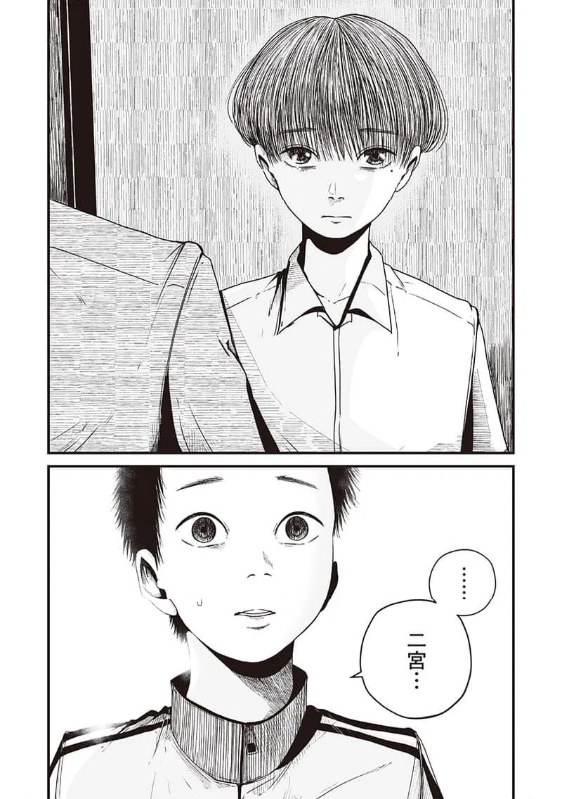 ページ 8 — 第3話