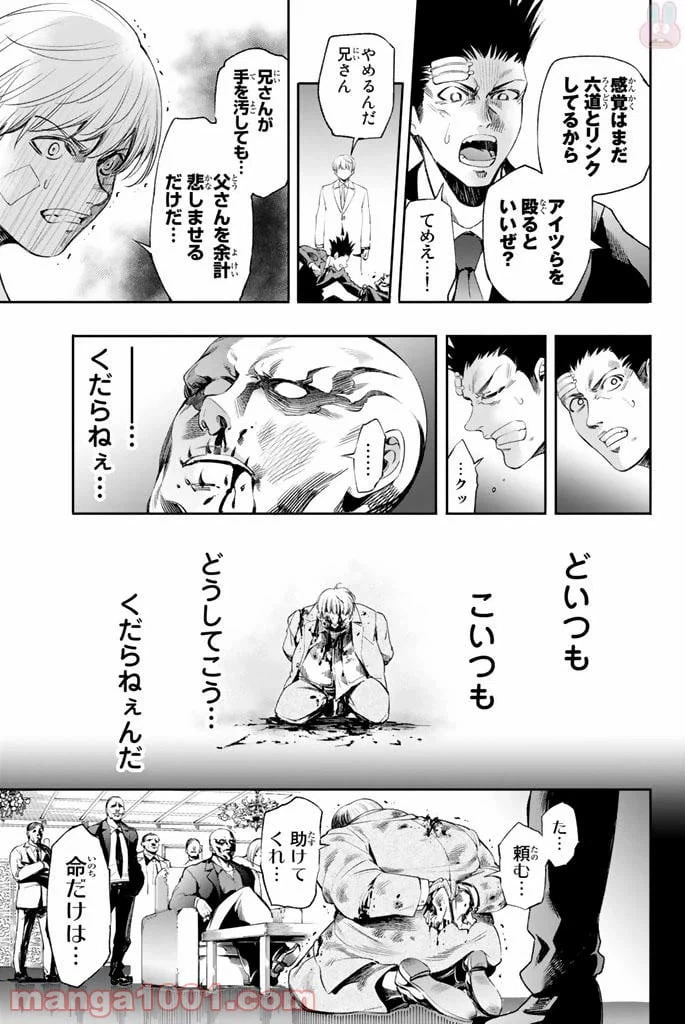 ページ 5 — 第11話