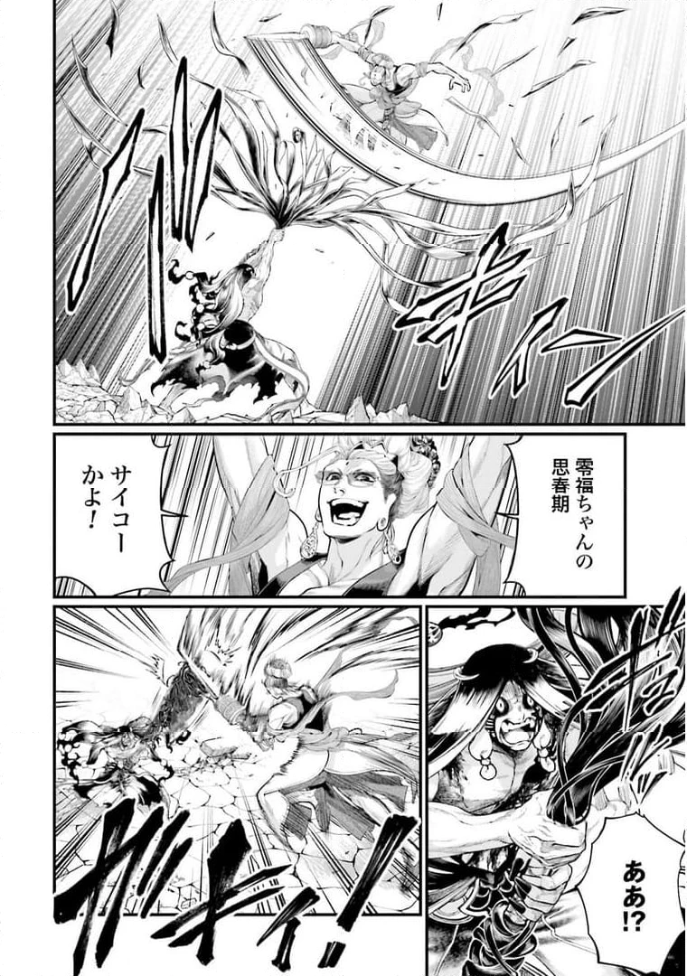 ページ 22 — 第48話