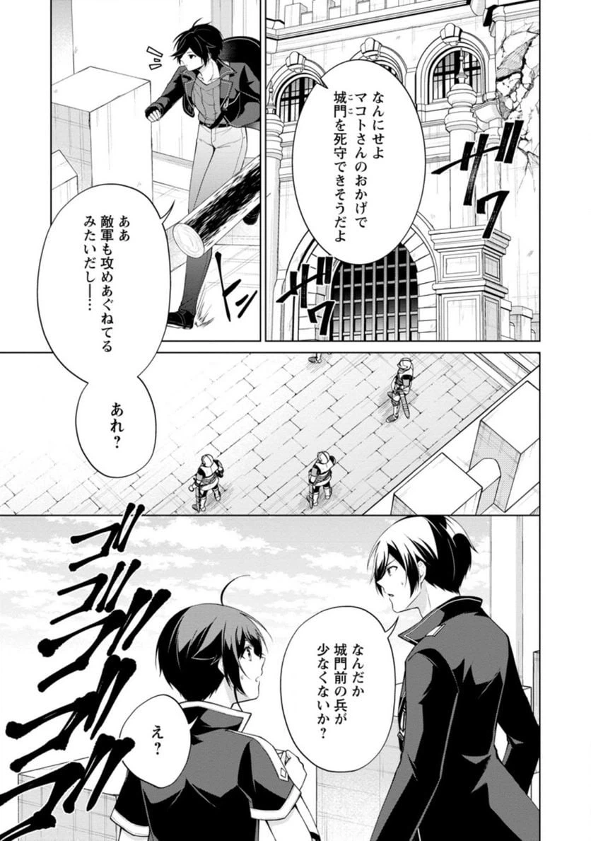 ページ 3 — 第49.2話