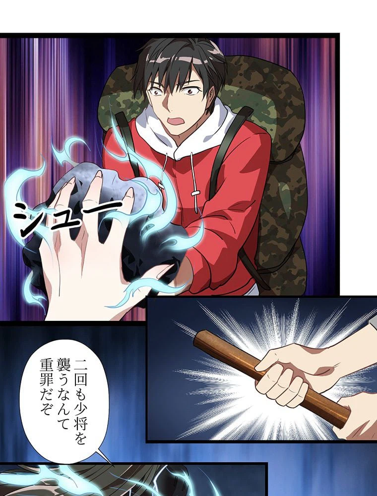 ページ 37 — 第21話