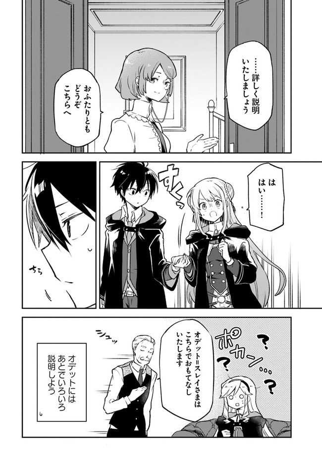 ページ 28 — 第23話