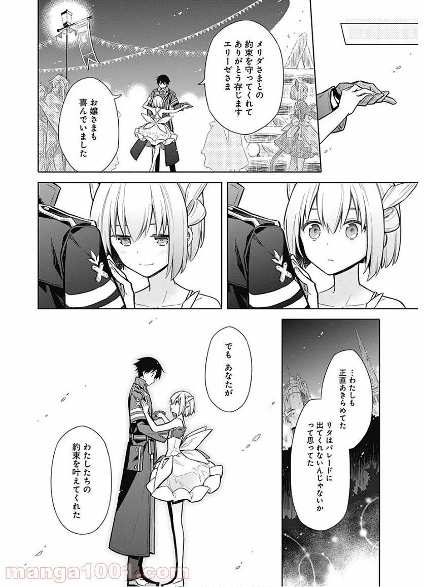 ページ 11 — 第17話