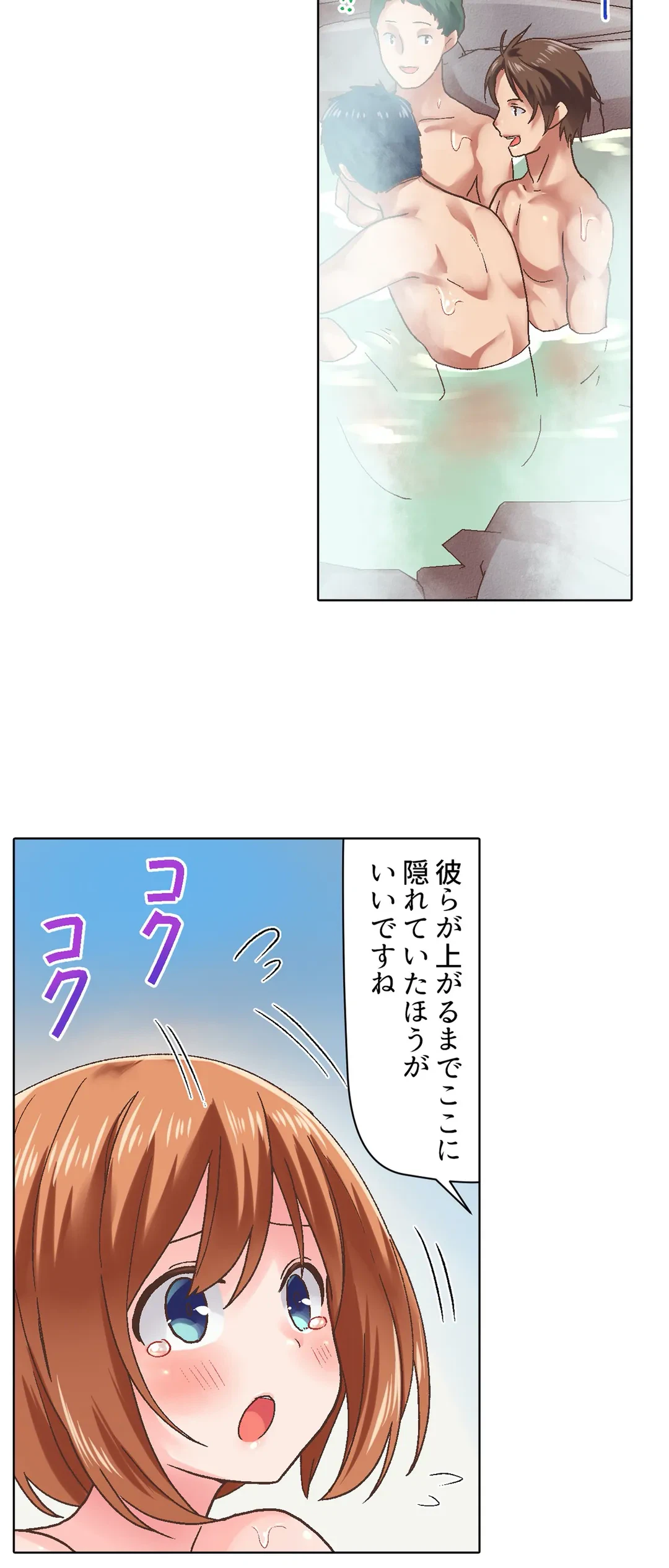 ページ 21 — 第9話