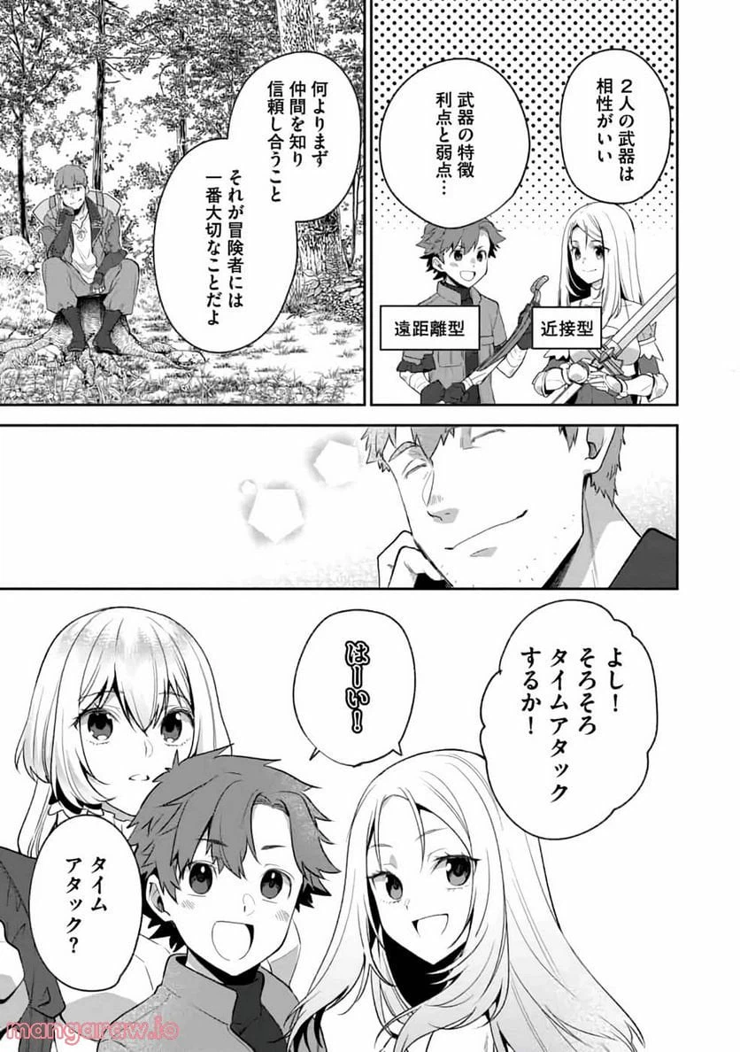 ページ 32 — 第5話