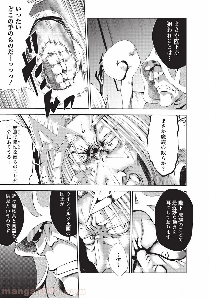 ページ 7 — 第19話