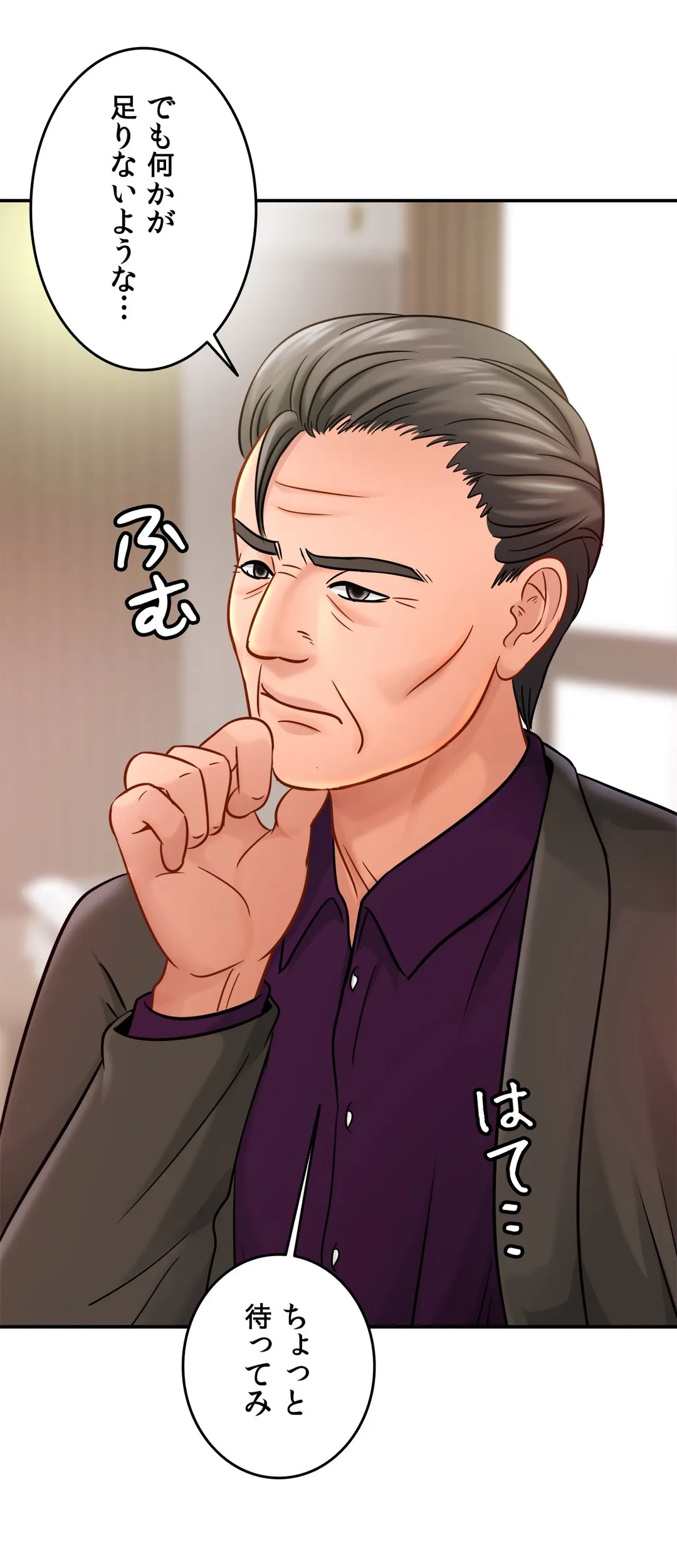 ページ 7 — 第22話