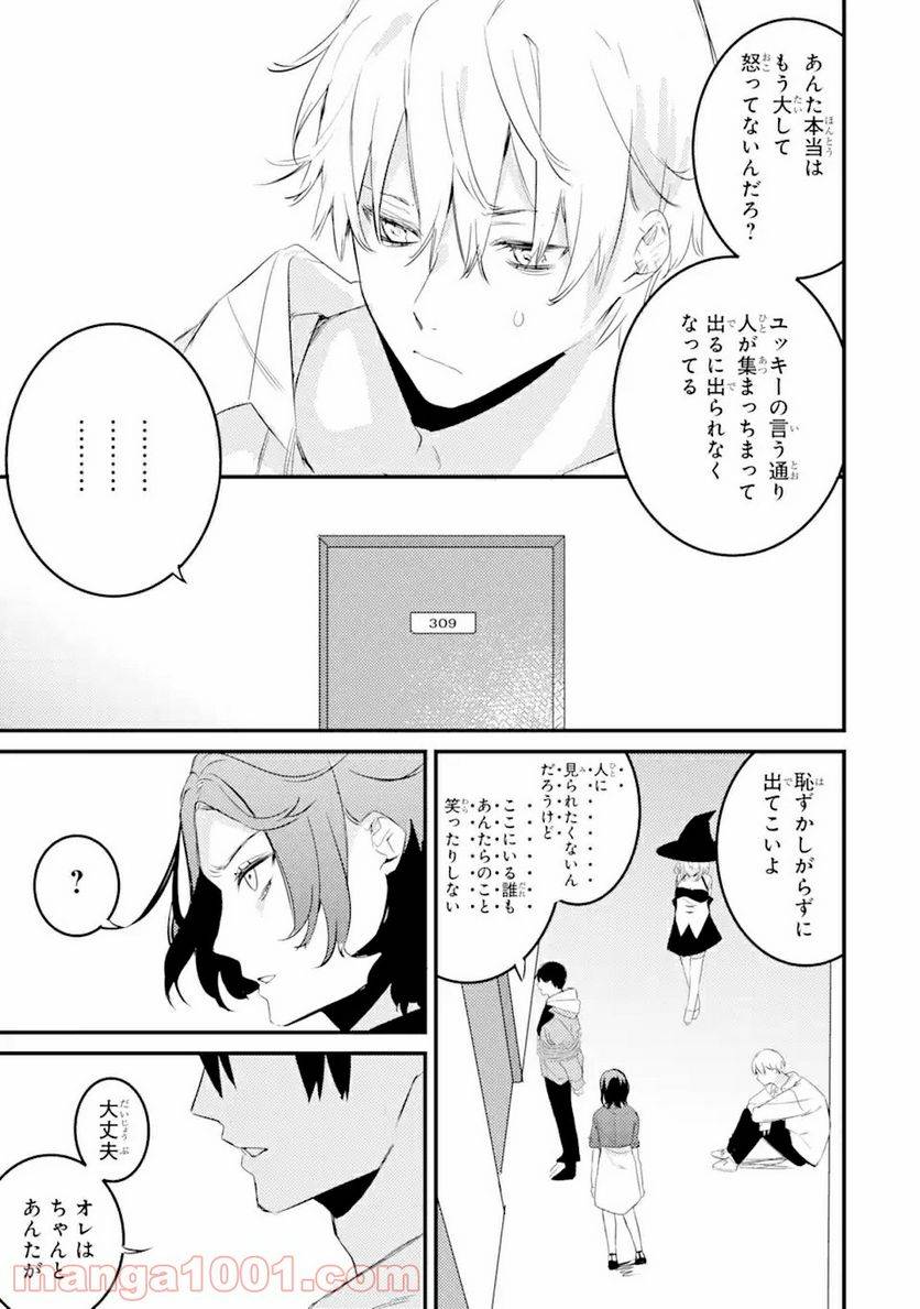 ページ 6 — 第8.3話