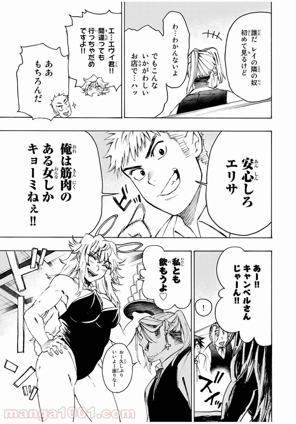 ページ 7 — 第26話
