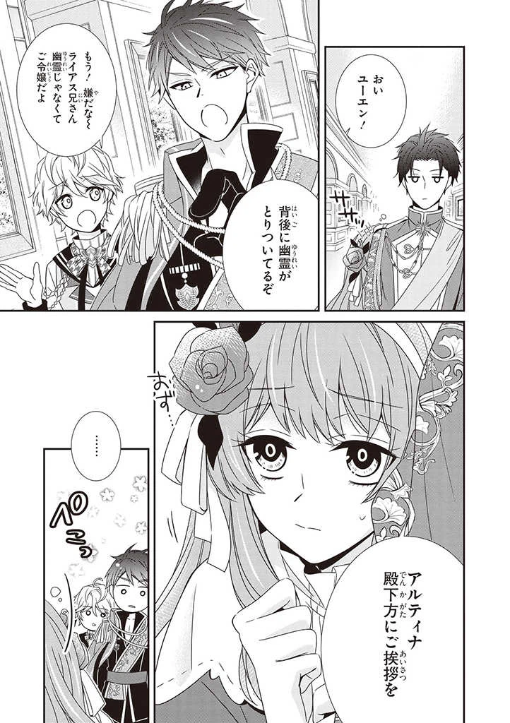 ページ 3 — 第4.1話