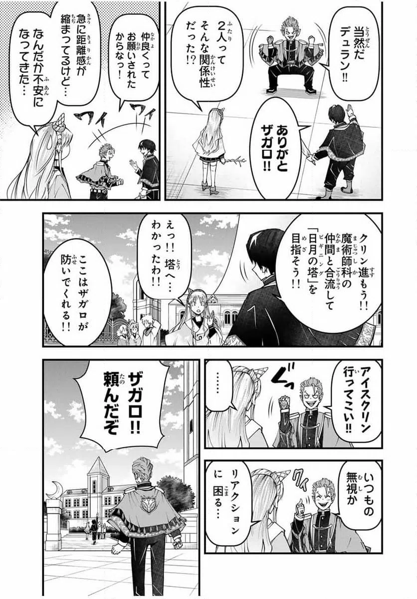 ページ 7 — 第32話