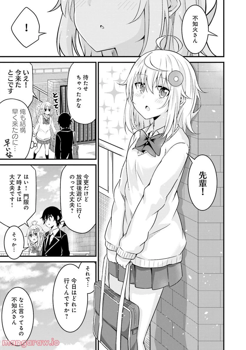 ページ 9 — 第3話