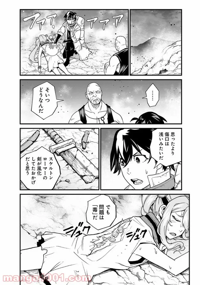 ページ 6 — 第11話