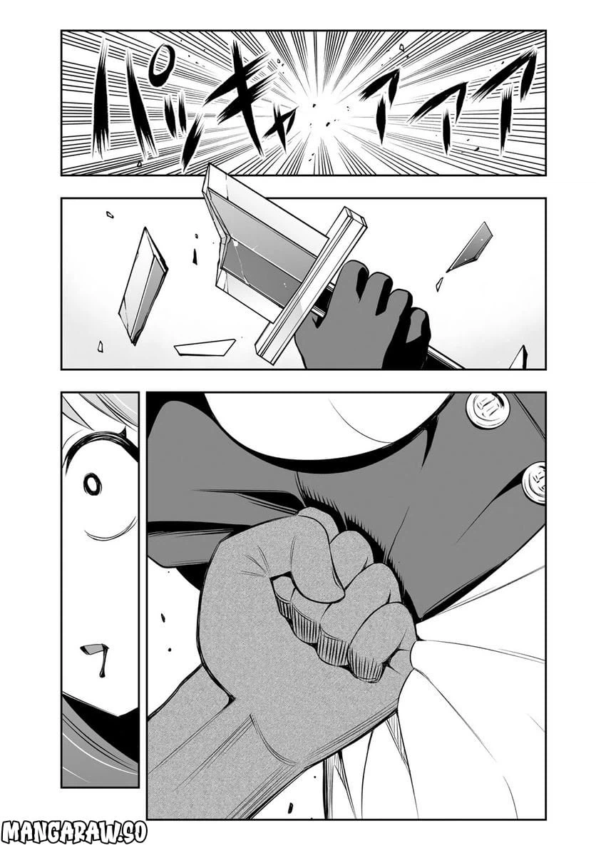 ページ 3 — 第14話