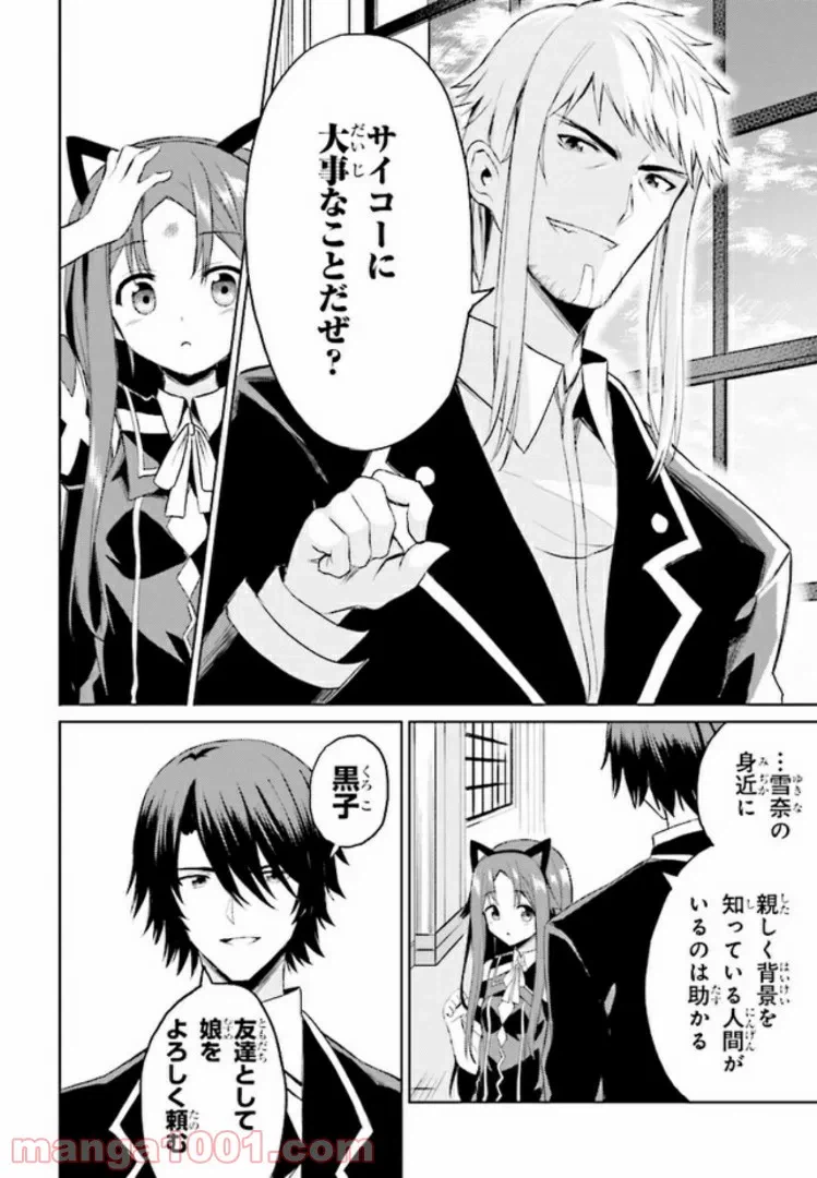 ページ 31 — 第4話