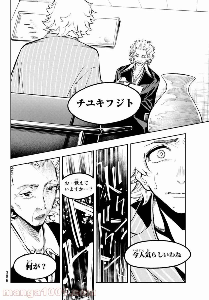 ページ 12 — 第167話