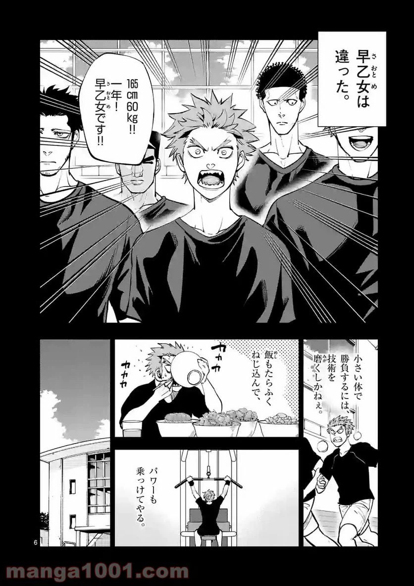 ページ 6 — 第210話