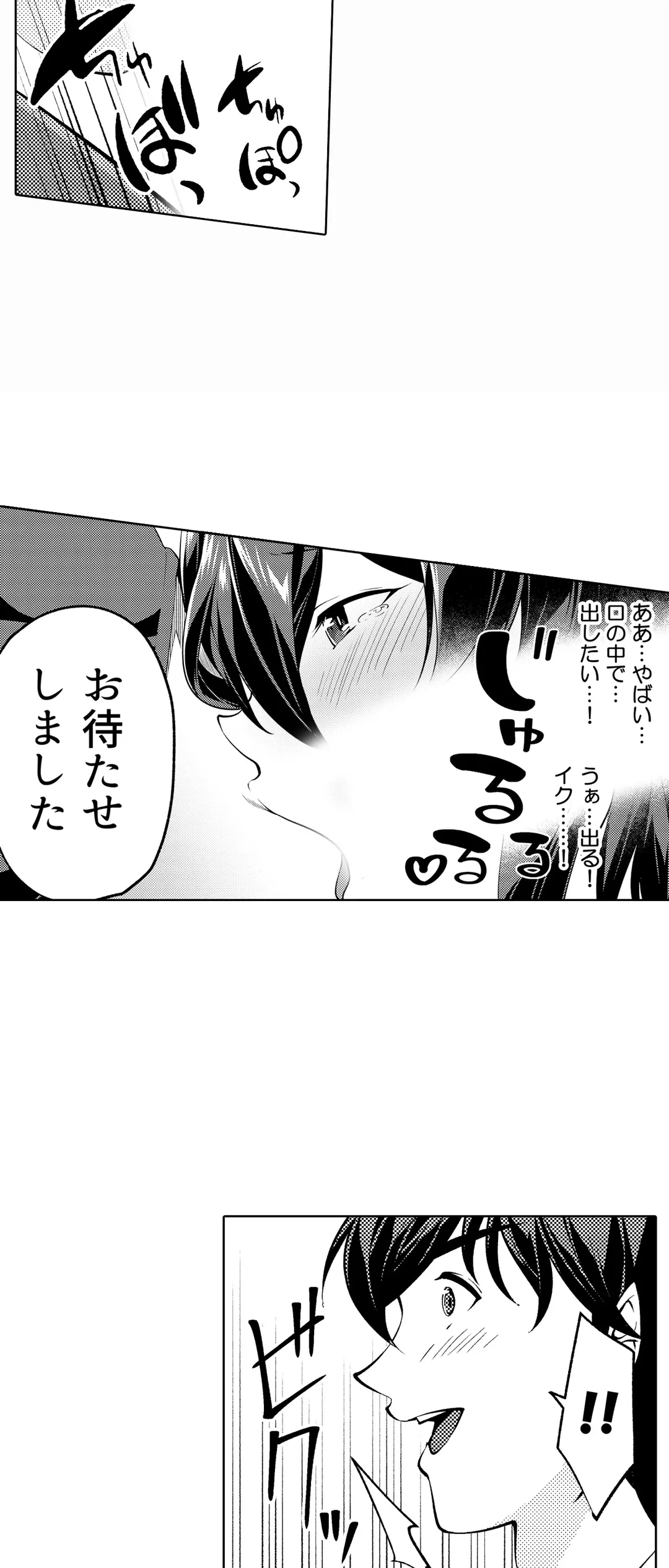 ページ 9 — 第18話