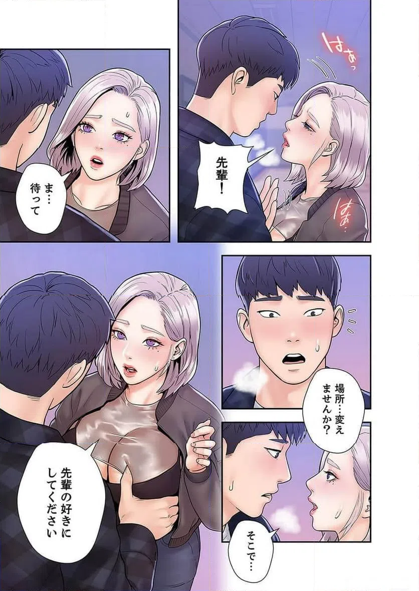 ページ 29 — 第8話
