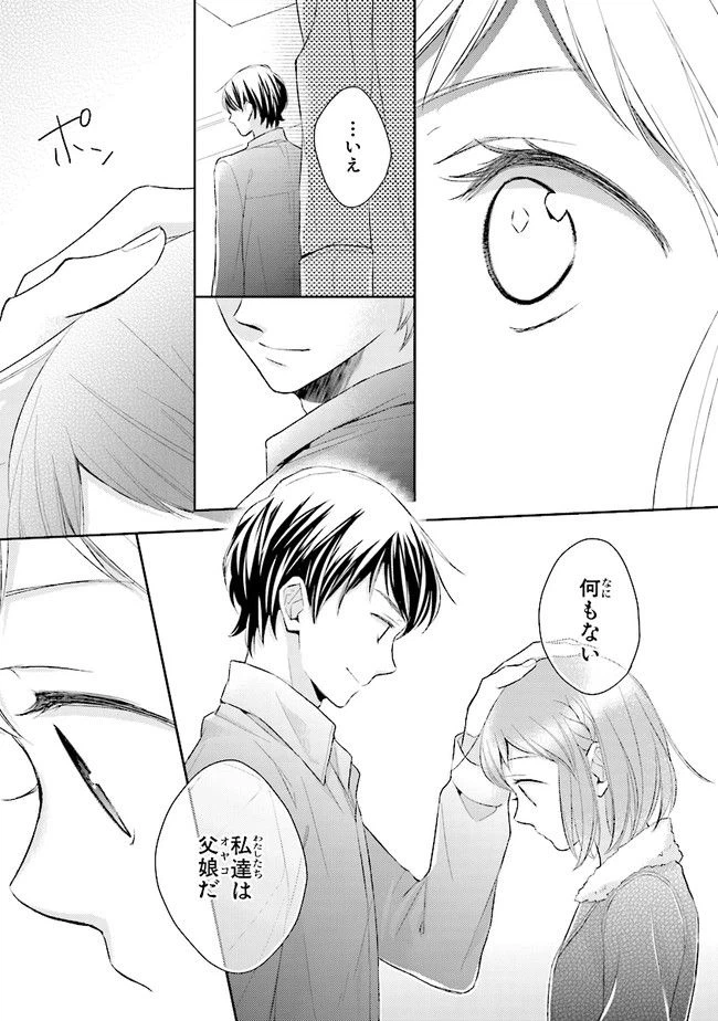 ページ 31 — 第7話