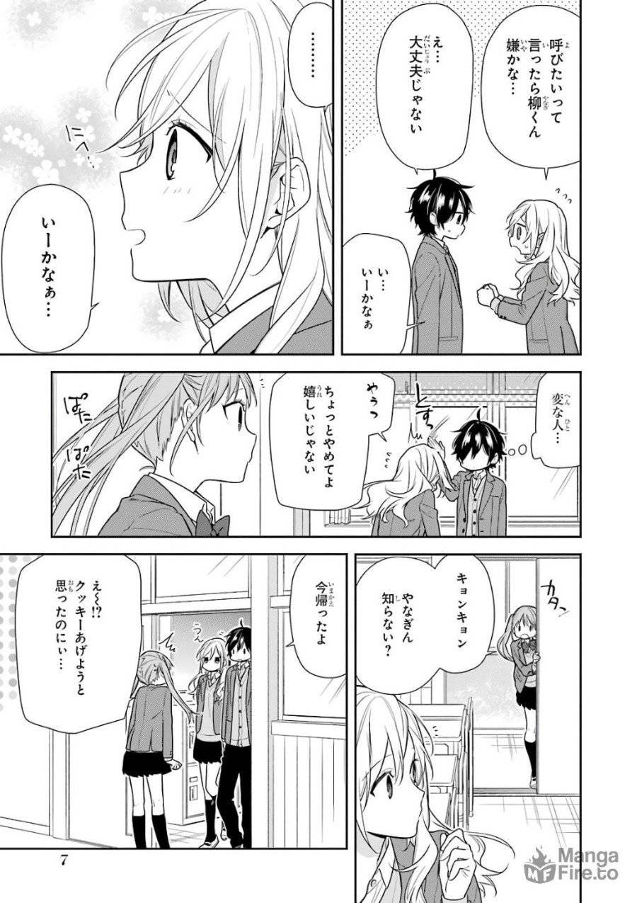 ページ 5 — 第82話