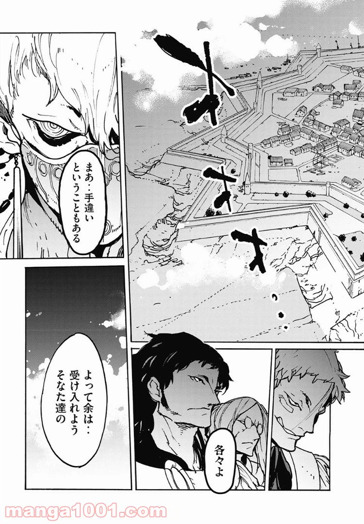 ページ 17 — 第17話