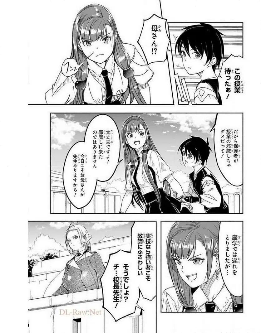 ページ 17 — 第13話