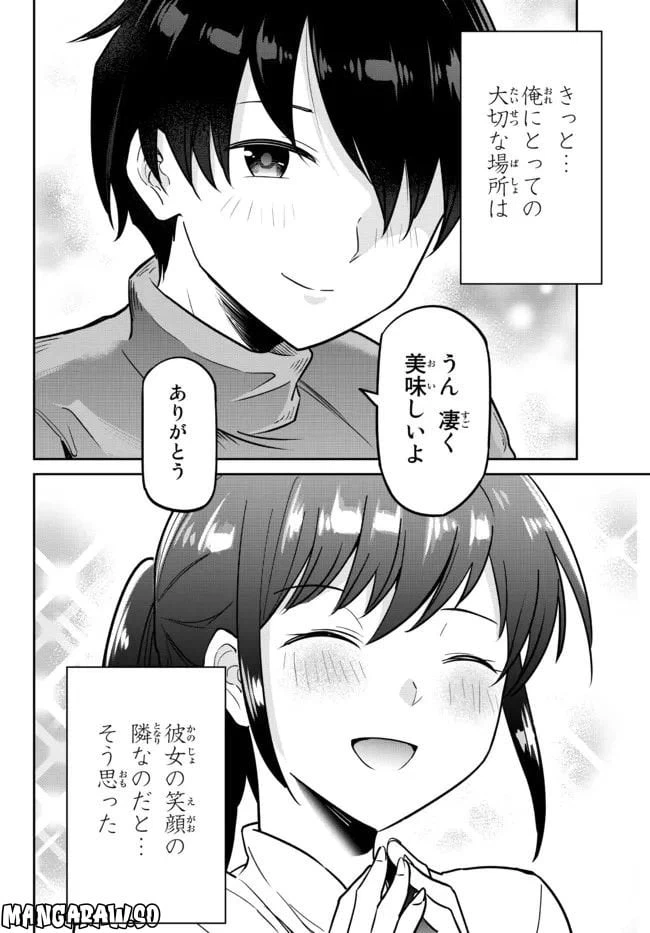 ページ 39 — 第2話