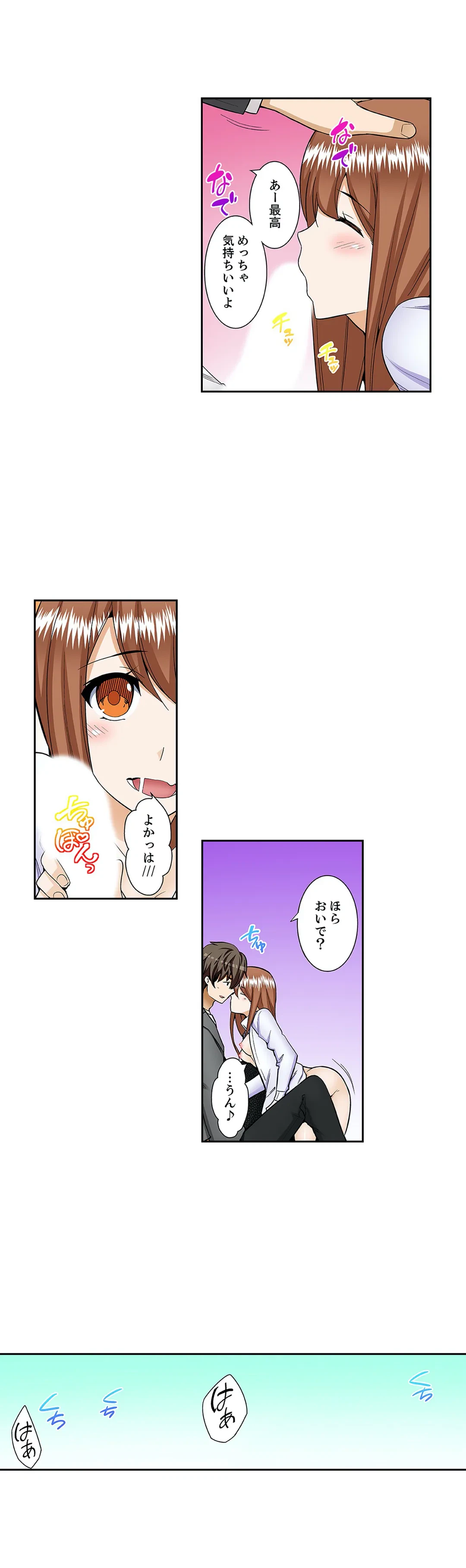 ページ 10 — 第26話