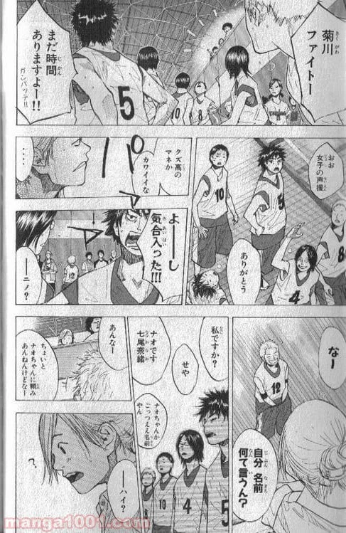 ページ 15 — 第150話