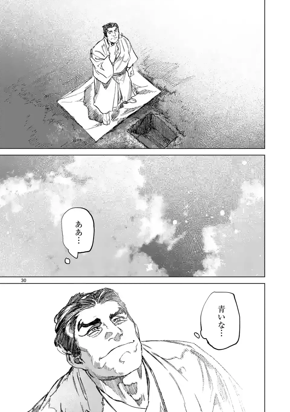 ページ 15 — 第13.2話